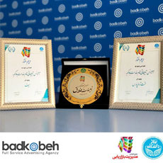 Badkoobeh is chosen as the best in the 1st Iran’s Creative Advertising Festival