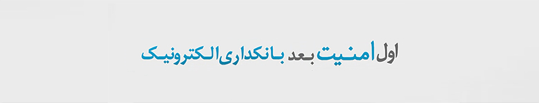 طراحی شعار تبلیغاتی بانک رفاه ایران توسط آژانس تبلیغاتی بادکوبه