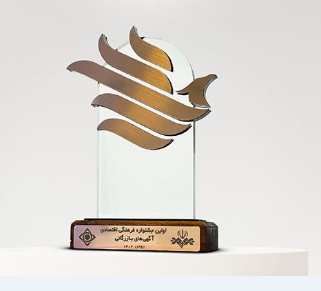 Badkoobeh Wins Four Awards at the 1st Cultural and Economic Festival of Commercial Advertisements